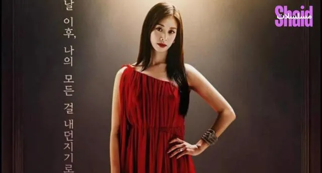 مسلسل A Woman Who Swallowed the Sun المرأة التي تحتضن الشمس الحلقة 1 الأولى مترجم