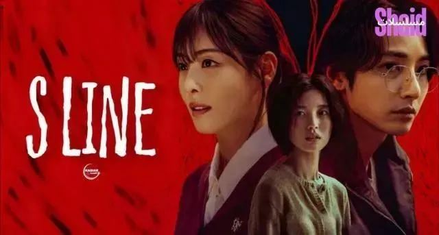 مسلسل الخط الاحمر S Line الحلقة 5 الخامسة مترجمة