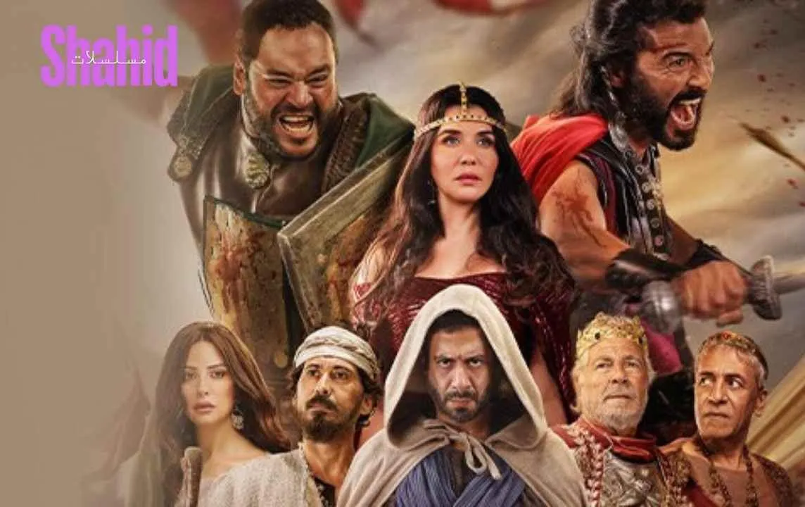 مشاهدة فيلم اهل الكهف 2024 كامل اون لاين HD
