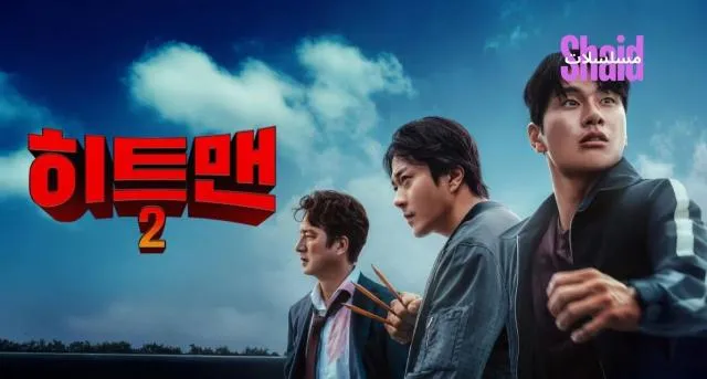 مشاهدة فيلم Hitman 2 2025 مترجم كامل اون لاين HD