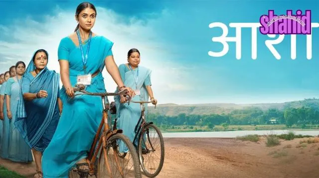 مشاهدة فيلم Asha 2025 مترجم كامل اون لاين HD