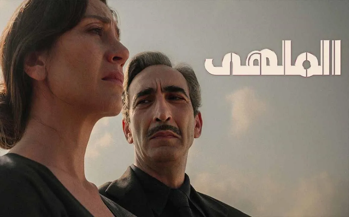 مسلسل الملهى 2 الحلقة 1 الاولى مدبلجة HD