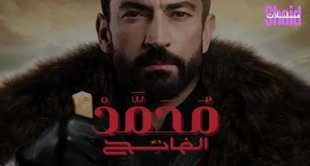 مسلسل السلطان محمد الفاتح الحلقة 6 السادسة مدبلجة