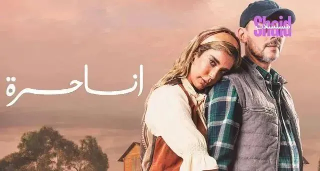 مسلسل انا حرة الحلقة 6 السادسة