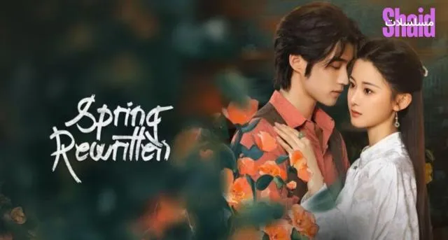 مسلسل الربيع المعاد Spring Rewritten الموسم الأول الحلقة 1 الاولى مترجمة