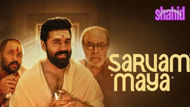 مشاهدة فيلم Sarvam Maya 2025 مترجم كامل اون لاين HD