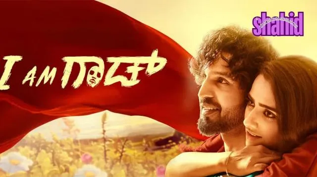 مشاهدة فيلم I Am God 2025 مترجم كامل اون لاين HD