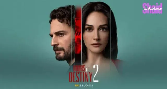 مسلسل أبواب القدر الحلقة 1 الاولى مدبلجة