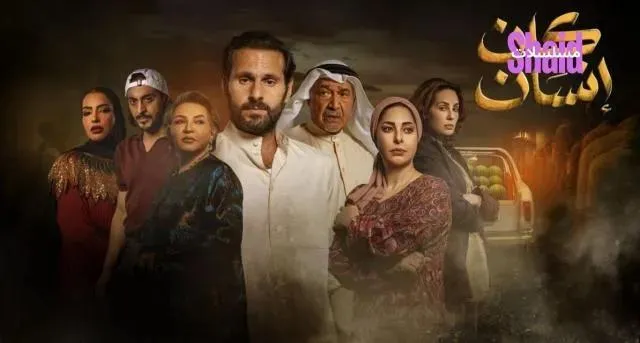 مسلسل كان انسان الحلقة 3 الثالثة