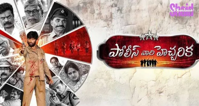 مشاهدة فيلم Police Vari Heccharika 2025 مترجم كامل