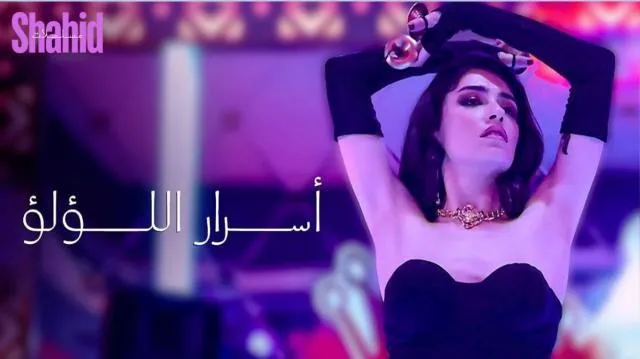 مسلسل اسرار اللؤلؤ الحلقة 4 الرابعة مدبلجة HD