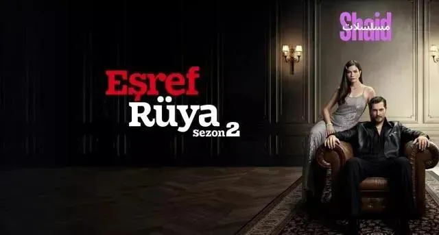 مسلسل حلم اشرف 2 الحلقة 40 الأربعون مدبلجة