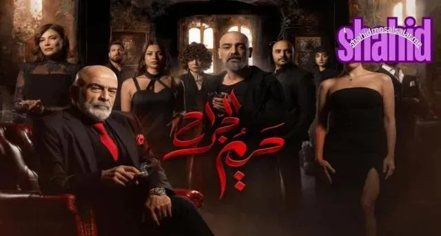 مسلسل حريم الجراح الحلقة 10 العاشرة