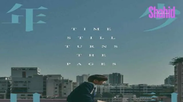 مشاهدة فيلم Time Still Turns the Pages 2024 مترجم