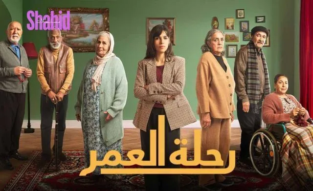 مسلسل رحلة العمر الحلقة 12 الثانية عشر