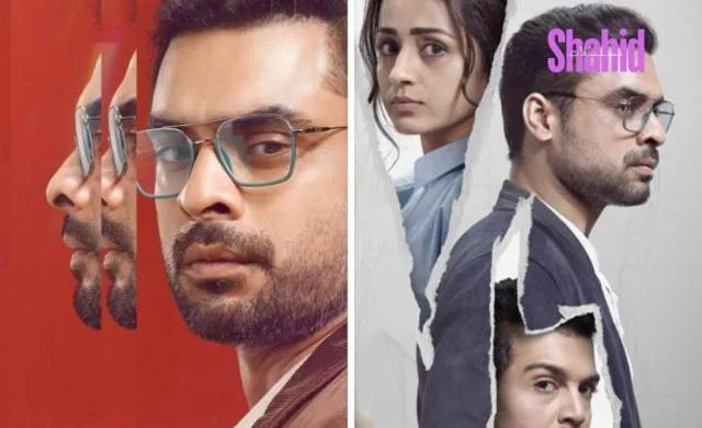 مشاهدة فيلم Identity 2025 مترجم