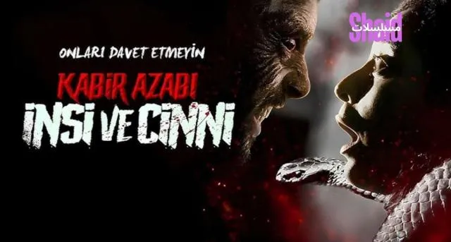 مشاهدة فيلم كبير عزابي: إنسي وجني Kabir Azabı: İnsi ve Cinni 2025 مترجم كامل