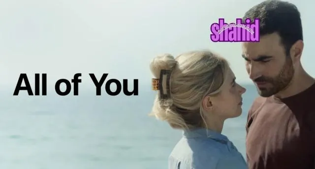 مشاهدة فيلم All of You 2024 مترجم كامل اون لاين HD