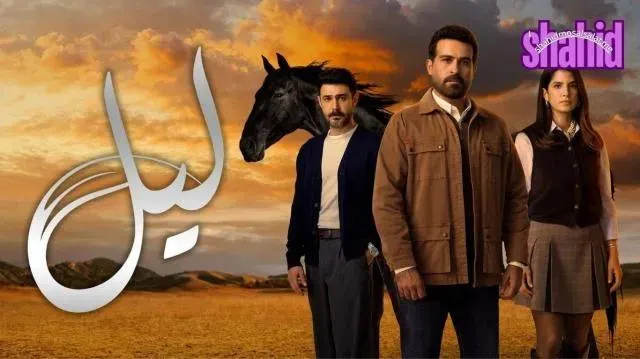 مسلسل ليل الحلقة 6 السادسة