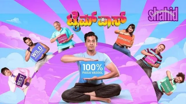 مشاهدة فيلم Timepass 2025 مترجم كامل اون لاين HD