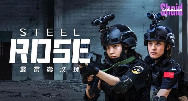 مشاهدة فيلم Steel Rose 2025 مترجم كامل