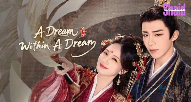مسلسل A Dream Within a Dream حلم في بحر الأحلام الموسم الأول الحلقة 1 الاولى مترجمة