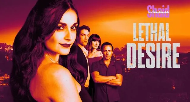 مشاهدة فيلم Lethal Desire 2025 مترجم كامل