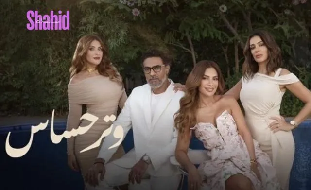 مسلسل وتر حساس الحلقة 18 الثامنة عشر