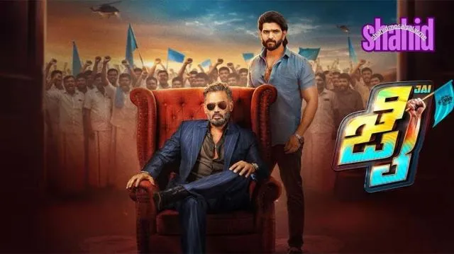 مشاهدة فيلم Jai 2025 مترجم كامل اون لاين HD