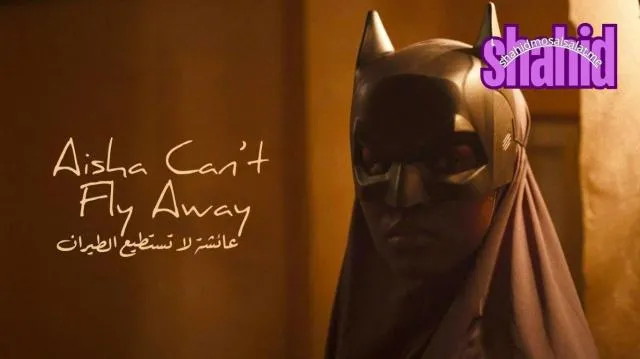 مشاهدة فيلم عائشة لا تستطيع الطيران Aisha Can't Fly Away 2025 كامل