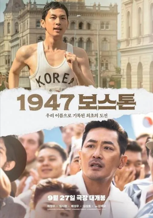 مشاهدة فيلم Boston 1947 2023 مترجم