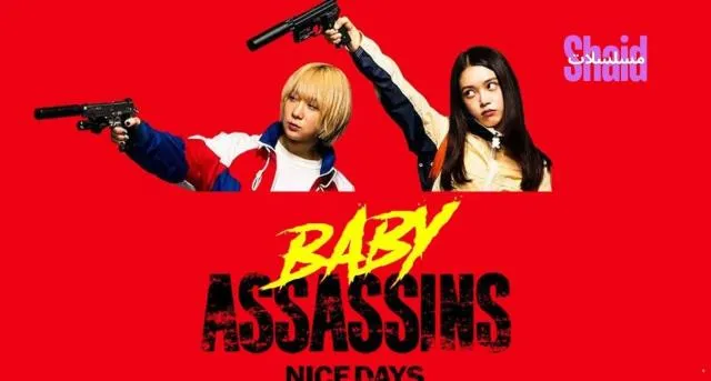 مشاهدة فيلم Baby Assassins: Nice Days 2024 مترجم كامل