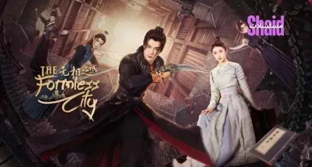 مسلسل مدينة بلا شكل The Formless City الموسم الأول الحلقة 24 الرابعة والعشرون مترجمة