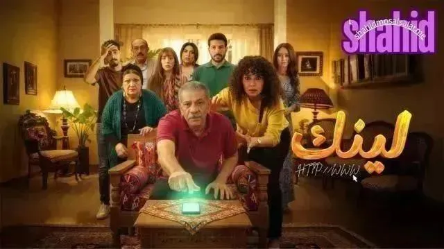 مسلسل لينك الحلقة 9 التاسعة HD