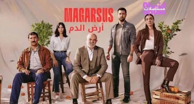 مسلسل ارض الدم الحلقة 8 الثامنة والاخيرة مترجمة