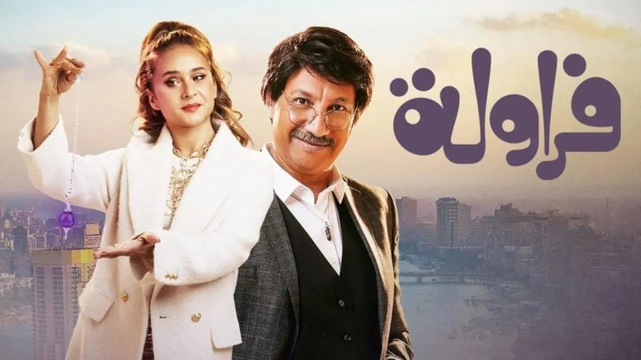 مسلسل فراولة الحلقة 4 الرابعة HD