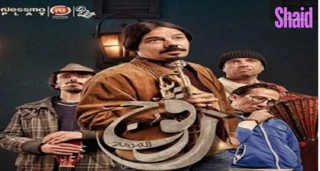 مسلسل رفوج 2 الحلقة 12 الثانية عشر