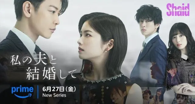 مسلسل تزوجي زوجي Watashi no Otto to Kekkon Shite مترحم