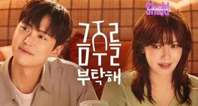 مسلسل فرصة ثانية في الحب Second Shot at Love الحلقة 12 الثانية عشر والاخيرة مترجم