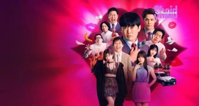 برنامج قبلة أو موت Kiss or Die الموسم الأول الحلقة 6 السادسة مترجمة