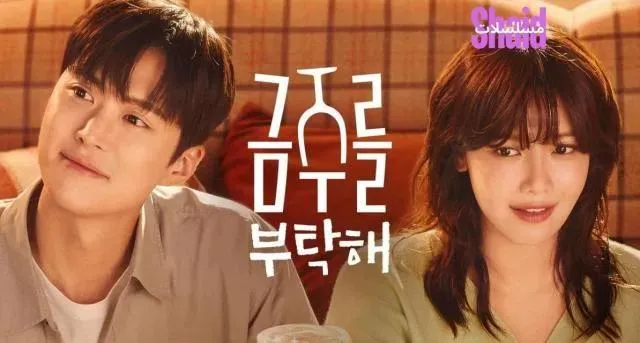 مسلسل فرصة ثانية في الحب Second Shot at Love الحلقة 3 الثالثة مترجم