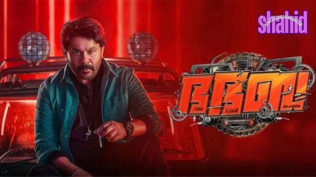 مشاهدة فيلم Bha. Bha. Ba. 2025 مترجم كامل اون لاين HD