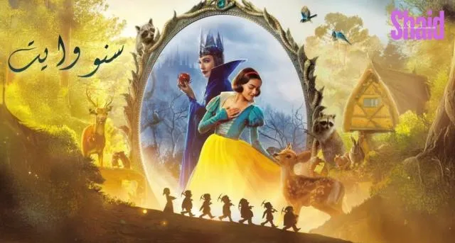 مشاهدة فيلم Snow White 2025 مدبلج