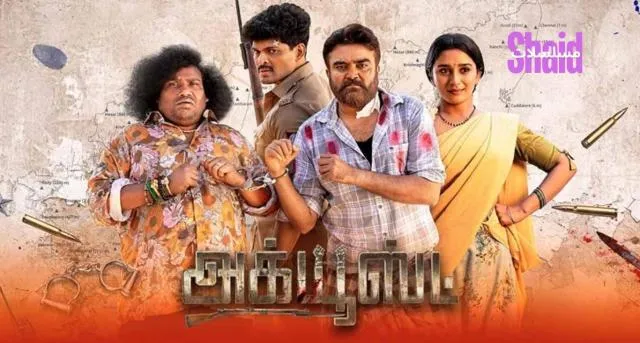 مشاهدة فيلم Accused 2025 مترجم كاملل