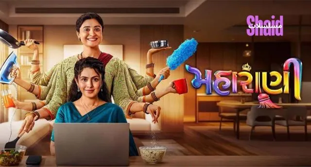 مشاهدة فيلم Maharani 2025 مترجم كامل