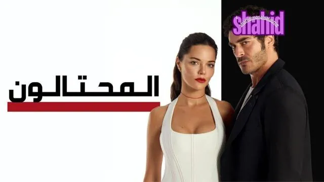 مسلسل المحتالون الحلقة 27 السابعة والعشرون مدبلج HD