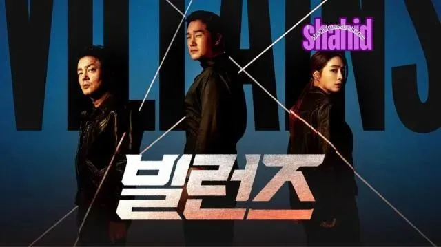 مسلسل الأشرار Villains الموسم الأول الحلقة 7 السابعة مترجمة