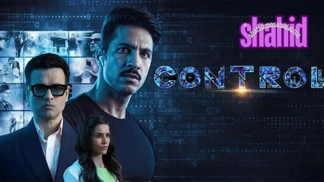 مشاهدة فيلم Controll 2025 مترجم كامل