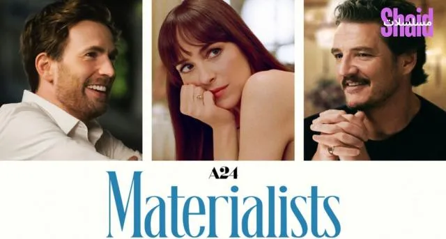 مشاهدة فيلم Materialists 2024 مترجم كامل اون لاين HD
