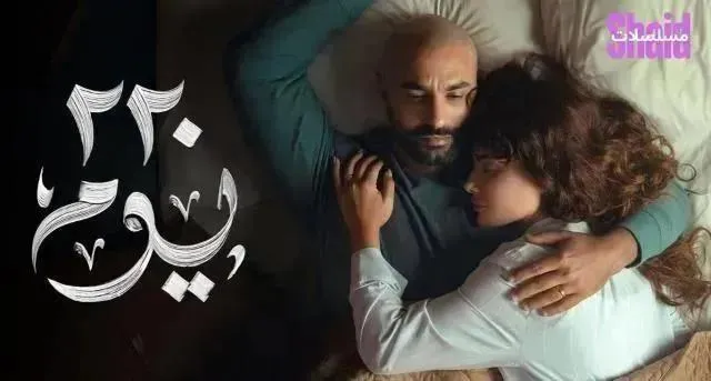 مسلسل 220 يوم الحلقة 10 العاشرة